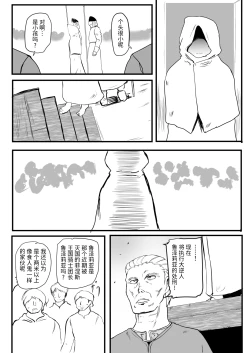 Page 4 of 首吊り落書き漫画