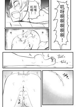 Page 8 of 首吊り落書き漫画