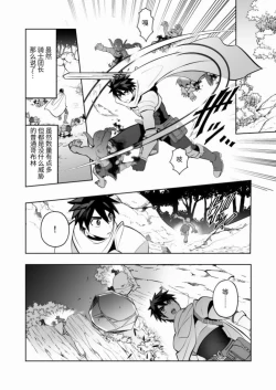 Page 3 of Yuusha Haiboku! Shinjin Yuusha to Dekamara no Orc | 勇者败北！