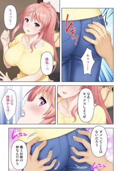 Page 18 of Donna Onn  to mo Namahame SEX Dekiru Hyoui Oji-san Ch. 1