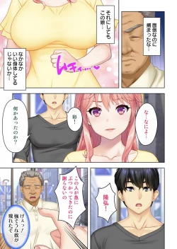Page 6 of Donna Onn  to mo Namahame SEX Dekiru Hyoui Oji-san Ch. 1