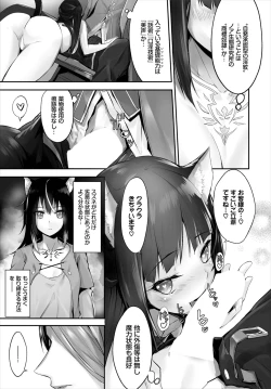 Page 100 of Orokamono wa Nekomimi Dorei ni Izon suru01-16