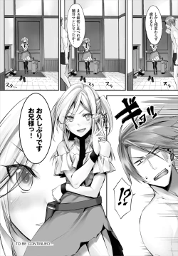 Page 113 of Orokamono wa Nekomimi Dorei ni Izon suru01-16