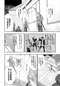 Page 179 of Orokamono wa Nekomimi Dorei ni Izon suru01-16