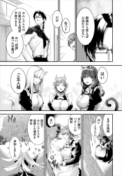 Page 345 of Orokamono wa Nekomimi Dorei ni Izon suru01-16