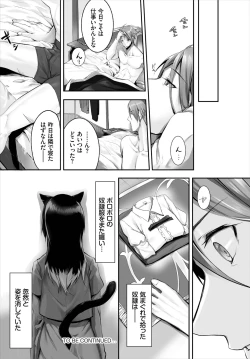 Page 65 of Orokamono wa Nekomimi Dorei ni Izon suru01-16
