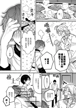 Page 32 of Uso to Yellowknife | 谎言与黄色小刀 2