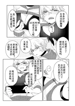 Page 10 of Gamer kanojo no oppai monde mita kekka… | What Happens if You Try to Fondle a Gamer Chick's Boobs...