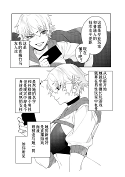 Page 6 of Gamer kanojo no oppai monde mita kekka… | What Happens if You Try to Fondle a Gamer Chick's Boobs...