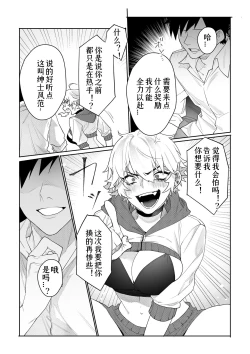 Page 7 of Gamer kanojo no oppai monde mita kekka… | What Happens if You Try to Fondle a Gamer Chick's Boobs...