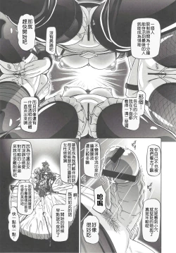 Page 6 of NYOTAI DRIVER