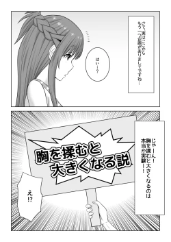 Page 7 of Machigatte Shirouto Mono AV ni Shutsuen Shichatte Netorareta Senkou-san