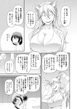 Page 101 of 特殊プレイ始めました