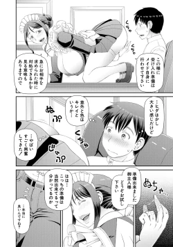 Page 10 of 特殊プレイ始めました