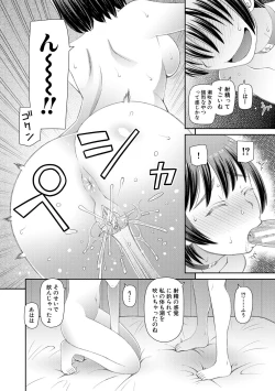 Page 116 of 特殊プレイ始めました