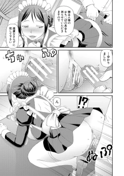 Page 11 of 特殊プレイ始めました