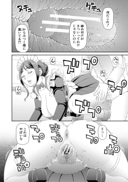 Page 12 of 特殊プレイ始めました