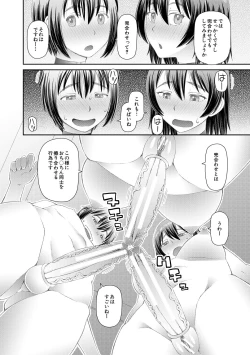 Page 150 of 特殊プレイ始めました