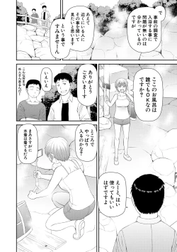 Page 164 of 特殊プレイ始めました