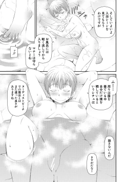 Page 167 of 特殊プレイ始めました