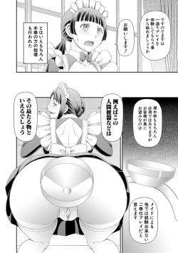 Page 16 of 特殊プレイ始めました