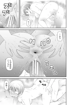 Page 189 of 特殊プレイ始めました