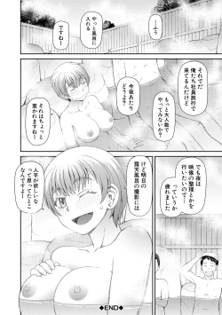Page 194 of 特殊プレイ始めました