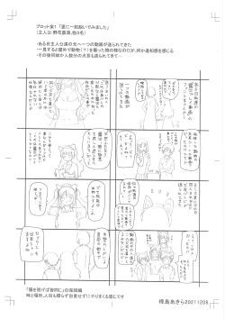 Page 223 of 特殊プレイ始めました