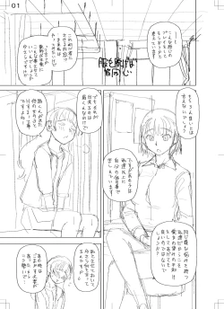 Page 227 of 特殊プレイ始めました