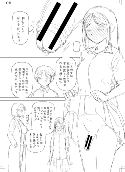 Page 231 of 特殊プレイ始めました