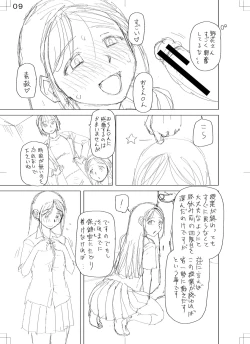 Page 235 of 特殊プレイ始めました