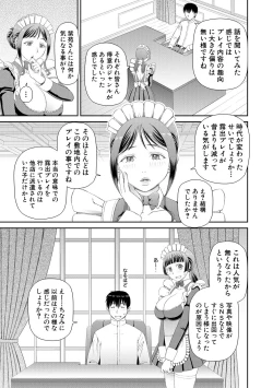 Page 23 of 特殊プレイ始めました