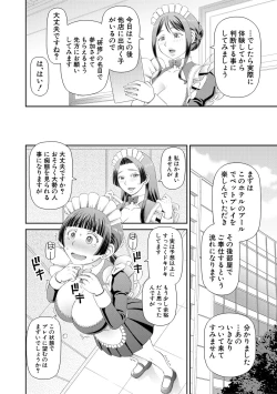 Page 26 of 特殊プレイ始めました