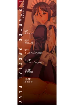 Page 2 of 特殊プレイ始めました