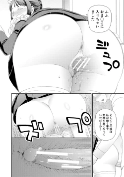 Page 42 of 特殊プレイ始めました