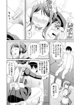 Page 44 of 特殊プレイ始めました