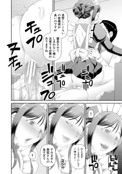 Page 46 of 特殊プレイ始めました