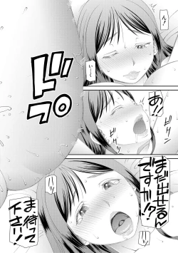 Page 52 of 特殊プレイ始めました