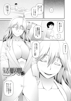 Page 59 of 特殊プレイ始めました