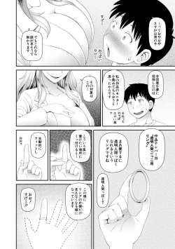 Page 60 of 特殊プレイ始めました