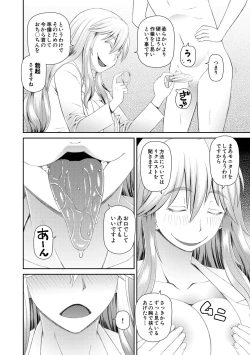 Page 62 of 特殊プレイ始めました