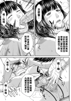 Page 13 of Asobi no Daishou