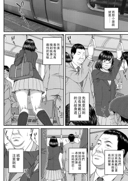 Page 4 of Asobi no Daishou