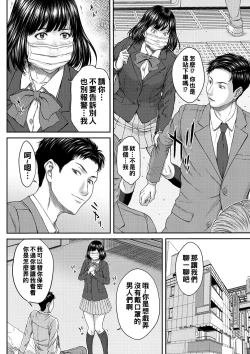 Page 8 of Asobi no Daishou