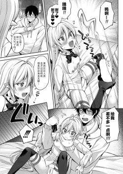 Page 15 of ぷちゔぁんぱいあ