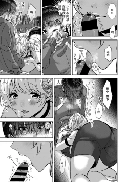 Page 21 of Ore dake ni Koakuma na DoukyuuseiCh. 1