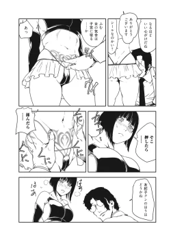 Page 21 of Nikuhisyo Yukiko 40