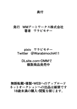 Page 29 of 波動の乱れ