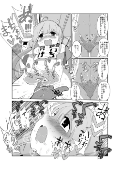 Page 17 of Anzu-chan to xxx
