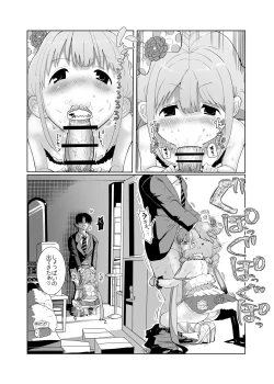 Page 6 of Anzu-chan to xxx